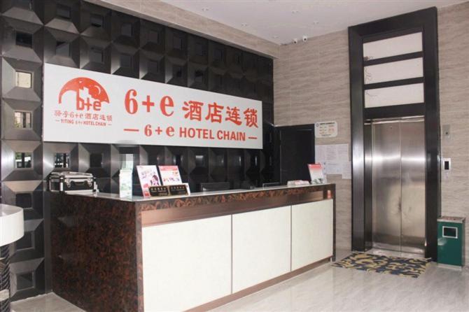 Shanghai Yiting 6+E Hotel - Lujiazui Room photo
